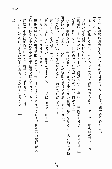 誘惑くのいち学園, 日本語