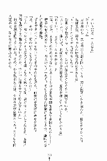 誘惑くのいち学園, 日本語