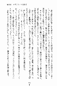 誘惑くのいち学園, 日本語