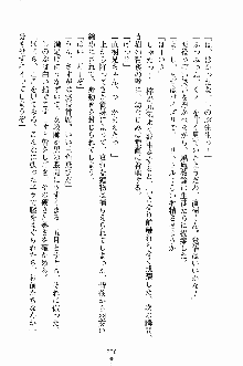 誘惑くのいち学園, 日本語