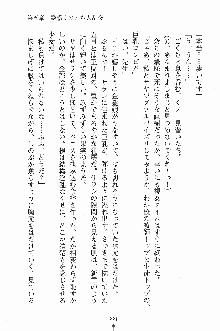 誘惑くのいち学園, 日本語