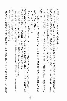 誘惑くのいち学園, 日本語