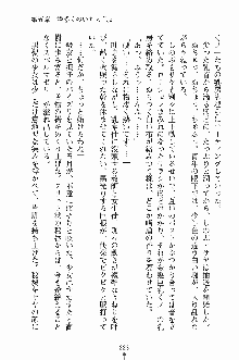 誘惑くのいち学園, 日本語