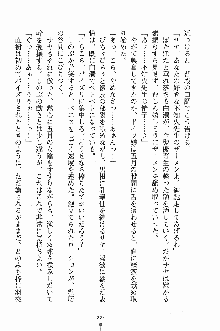 誘惑くのいち学園, 日本語