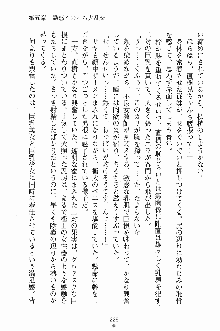 誘惑くのいち学園, 日本語