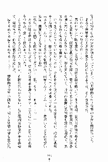 誘惑くのいち学園, 日本語