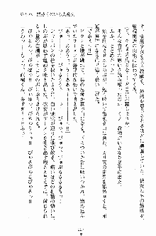 誘惑くのいち学園, 日本語