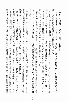 誘惑くのいち学園, 日本語