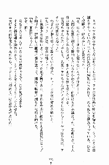 誘惑くのいち学園, 日本語