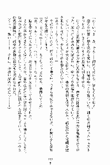 誘惑くのいち学園, 日本語