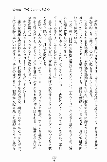 誘惑くのいち学園, 日本語