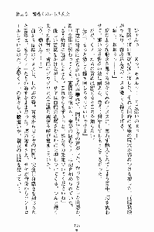 誘惑くのいち学園, 日本語