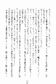 誘惑くのいち学園, 日本語