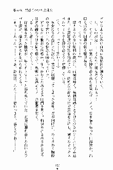 誘惑くのいち学園, 日本語