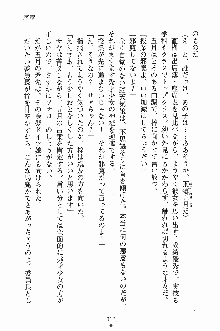 誘惑くのいち学園, 日本語