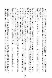 誘惑くのいち学園, 日本語