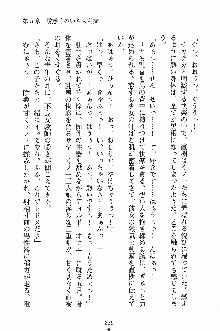 誘惑くのいち学園, 日本語