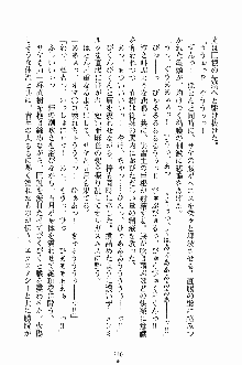 誘惑くのいち学園, 日本語