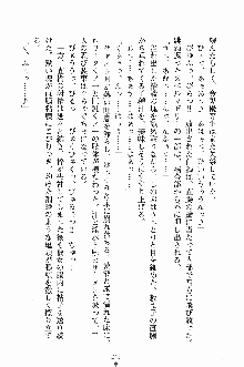 誘惑くのいち学園, 日本語