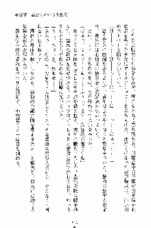 誘惑くのいち学園, 日本語