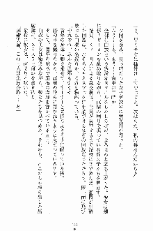 誘惑くのいち学園, 日本語