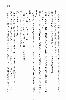 誘惑くのいち学園, 日本語