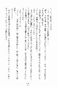 誘惑くのいち学園, 日本語