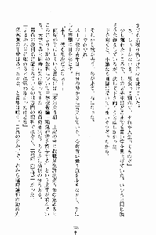 誘惑くのいち学園, 日本語