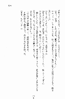 誘惑くのいち学園, 日本語