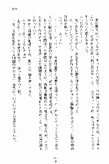 誘惑くのいち学園, 日本語