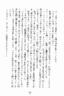 誘惑くのいち学園, 日本語