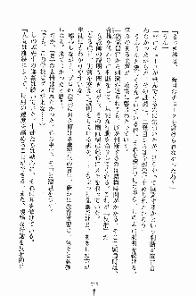 誘惑くのいち学園, 日本語