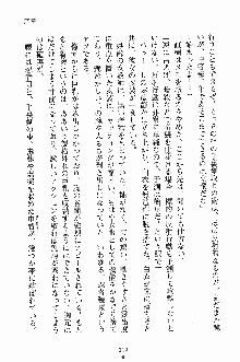 誘惑くのいち学園, 日本語