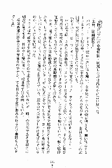 誘惑くのいち学園, 日本語