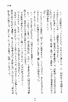 誘惑くのいち学園, 日本語