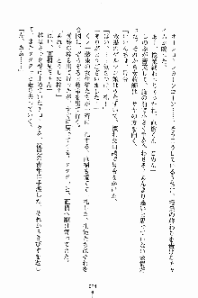 誘惑くのいち学園, 日本語