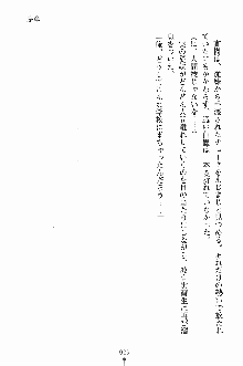 誘惑くのいち学園, 日本語