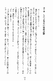 誘惑くのいち学園, 日本語