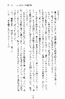 誘惑くのいち学園, 日本語