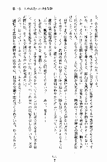 誘惑くのいち学園, 日本語