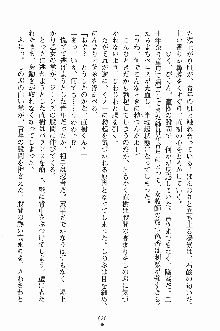 誘惑くのいち学園, 日本語