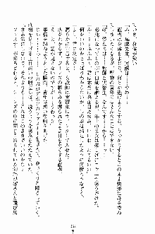 誘惑くのいち学園, 日本語