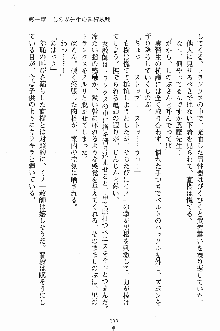 誘惑くのいち学園, 日本語