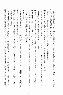 誘惑くのいち学園, 日本語