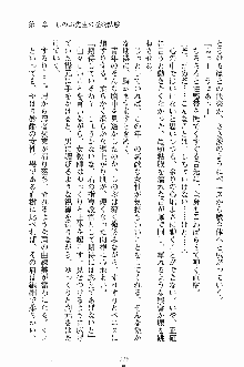 誘惑くのいち学園, 日本語