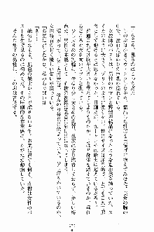 誘惑くのいち学園, 日本語