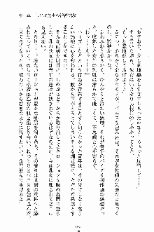 誘惑くのいち学園, 日本語