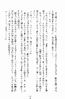 誘惑くのいち学園, 日本語