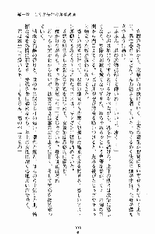 誘惑くのいち学園, 日本語