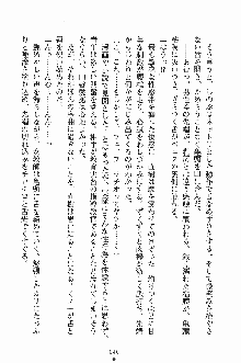 誘惑くのいち学園, 日本語